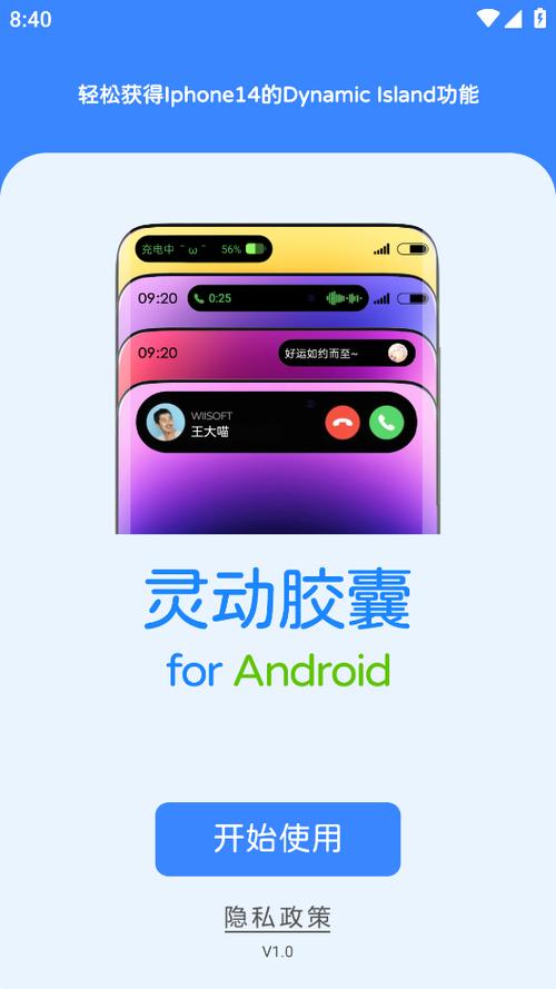 灵动胶囊破解版vip