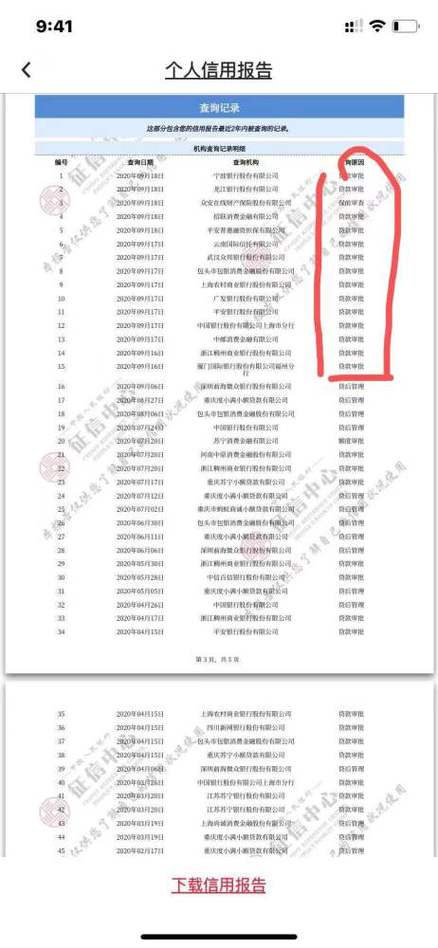 征信报告生成器在线制作