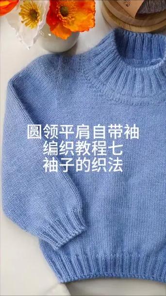 毛衣袖子编织方法视频