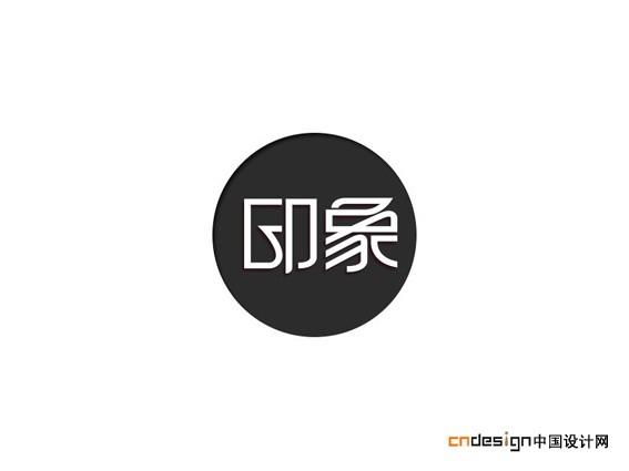 打印字体图片