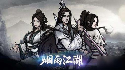 烟雨江湖追风拳劲怎么获得