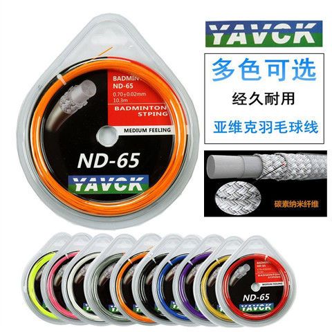 羽毛球线价格一览表图标