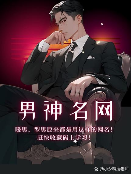 男生叫你大佬是什么意思