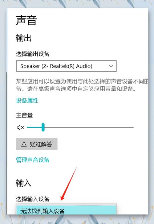 扩音器有电但是没有声音