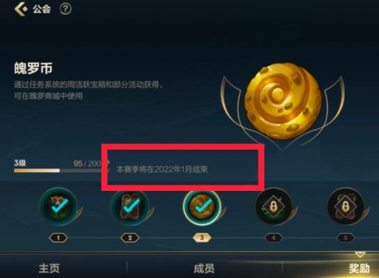 lol几号赛季结束缩略图