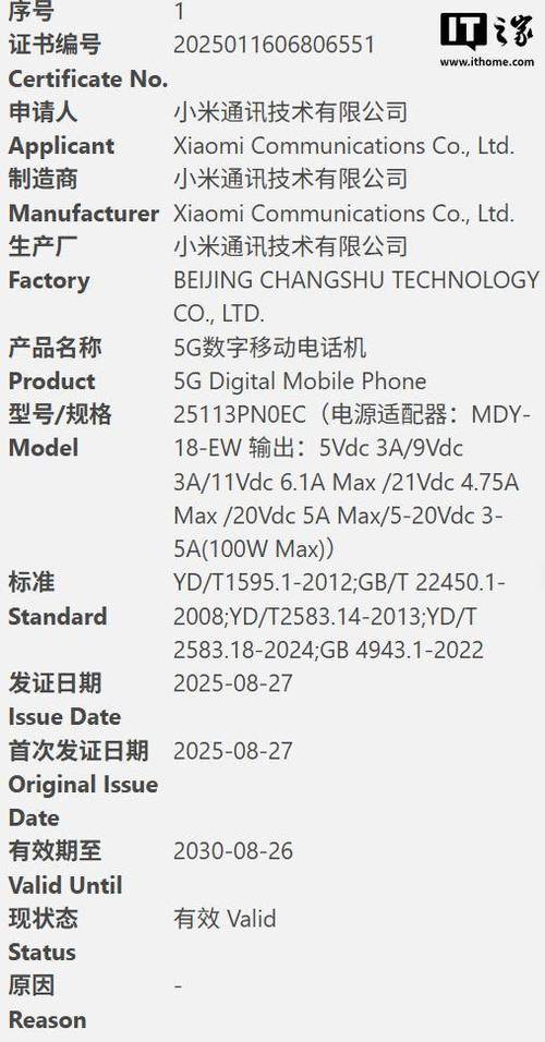 小米4s pro的配置参数