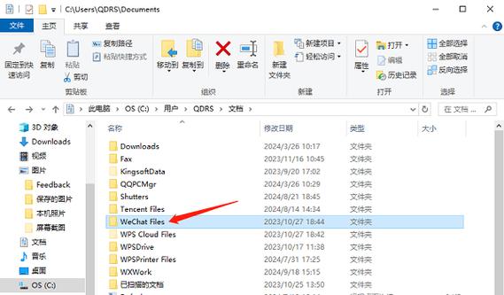 微信聊天记录存储位置缩略图