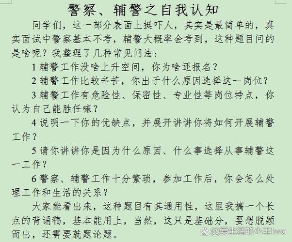 警察工作优点和缺点