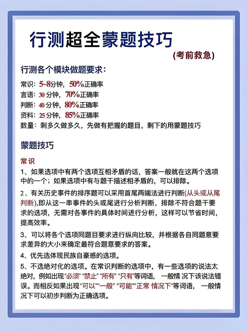 100道门西蒙答案大全