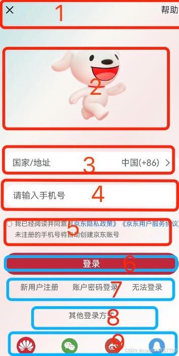 京东能登录两个手机吗