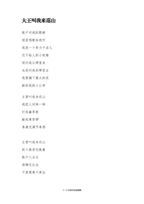 小米蕉(爱的故事)歌曲叫什么