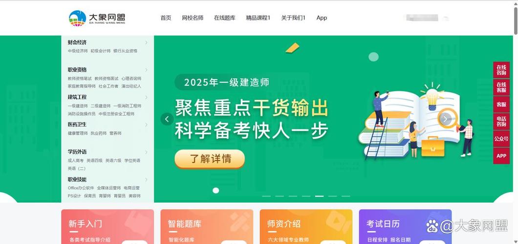 答题助手网页版入口