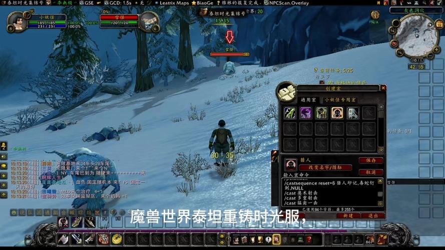 时光服80射击猎人无脑一键宏