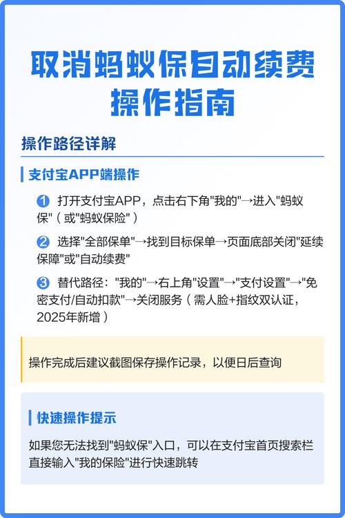 蚂蚁保险自动续费怎么关闭