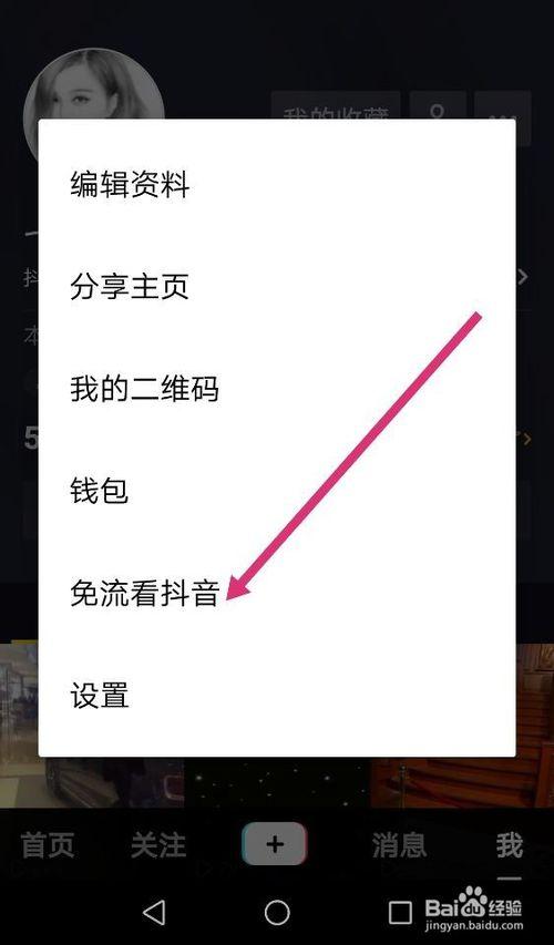 抖音卡申请