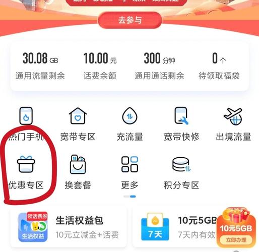手机积分兑换欢乐豆