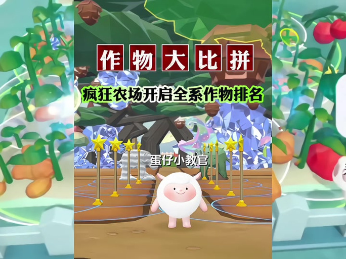 疯狂农场刷流光