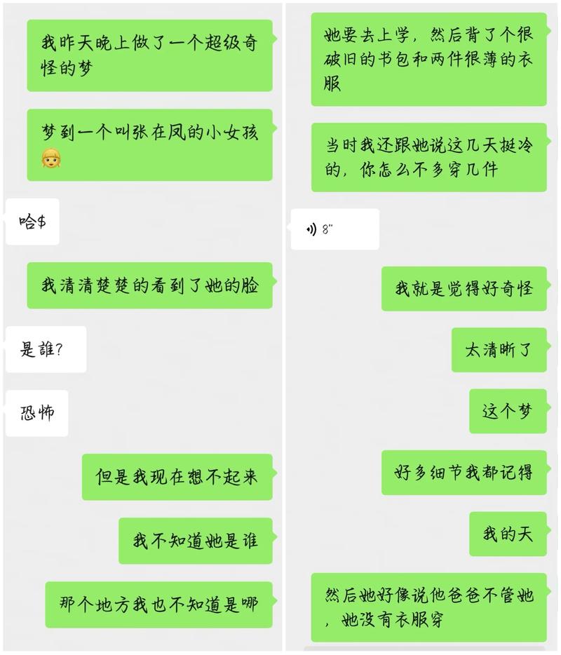 qq聊天记录莫名其妙的少一节
