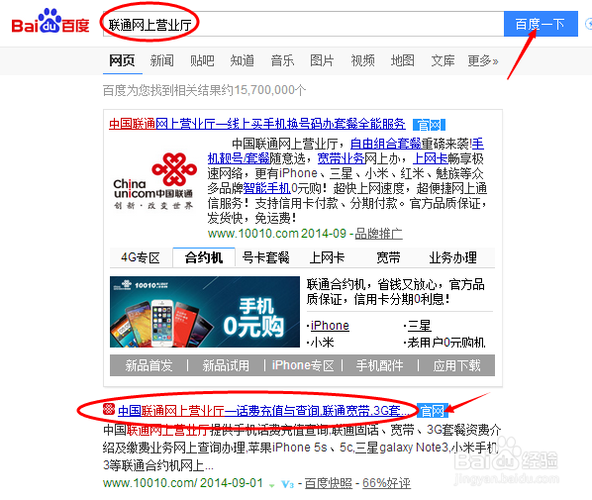 查询话费余额中国联通