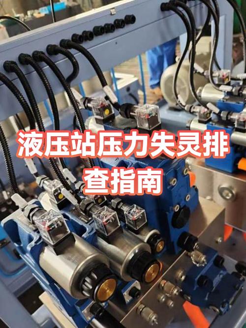 伺服电机液压站系统压力抖动