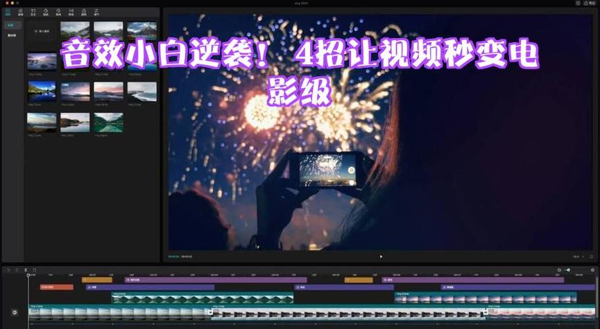 核心声音视频
