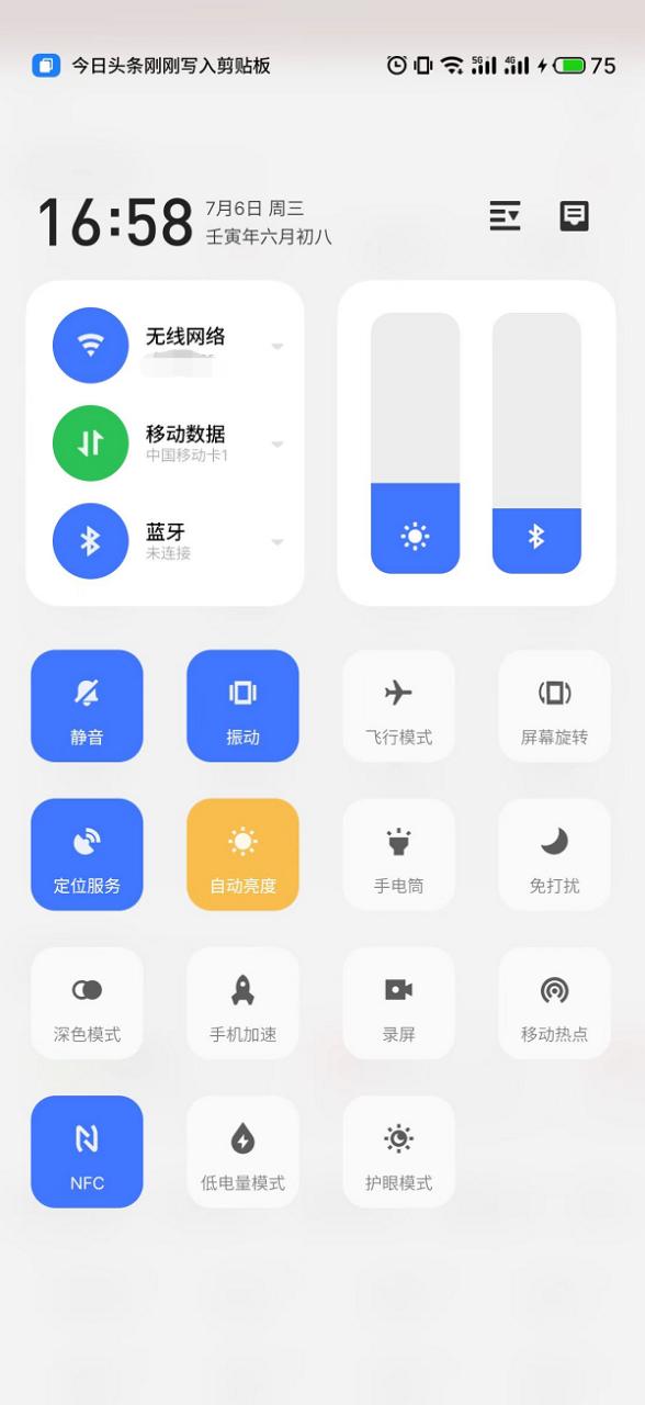 通知栏和状态栏区别