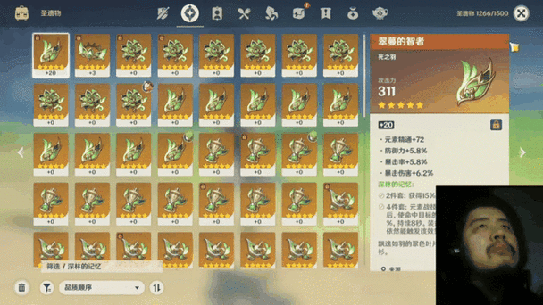 草神纳西妲圣遗物词条推荐