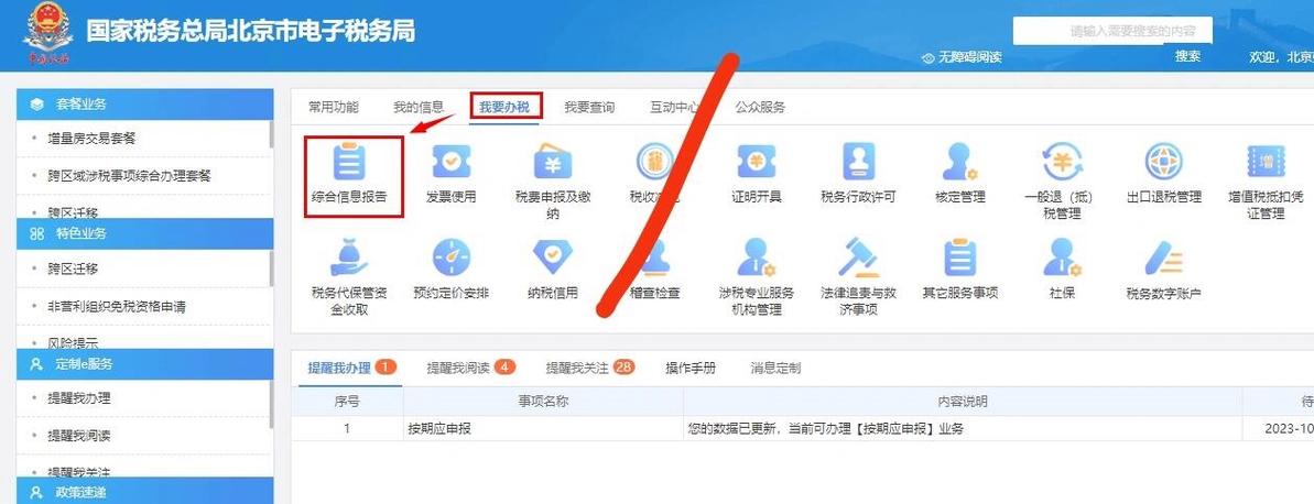 工商备案的财务负责人怎么解除
