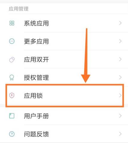 红米4解除屏幕锁