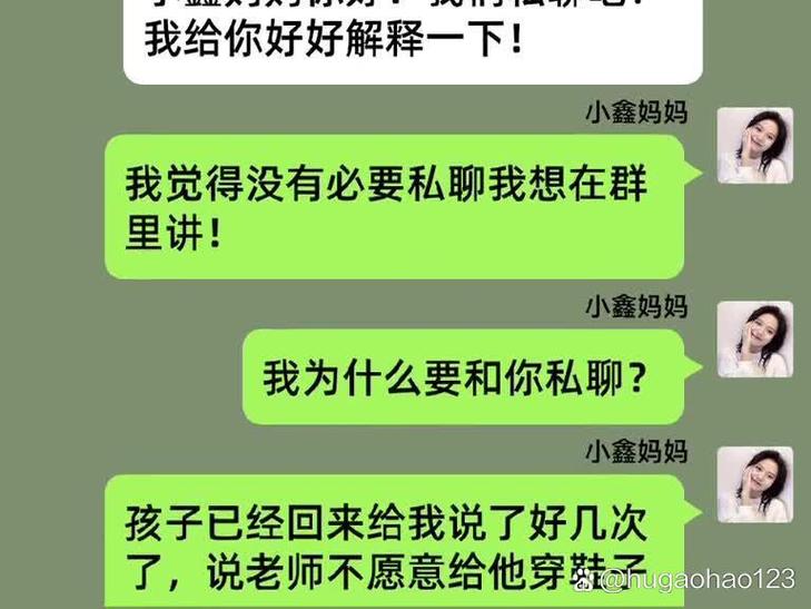 家长可以看孩子聊天记录吗
