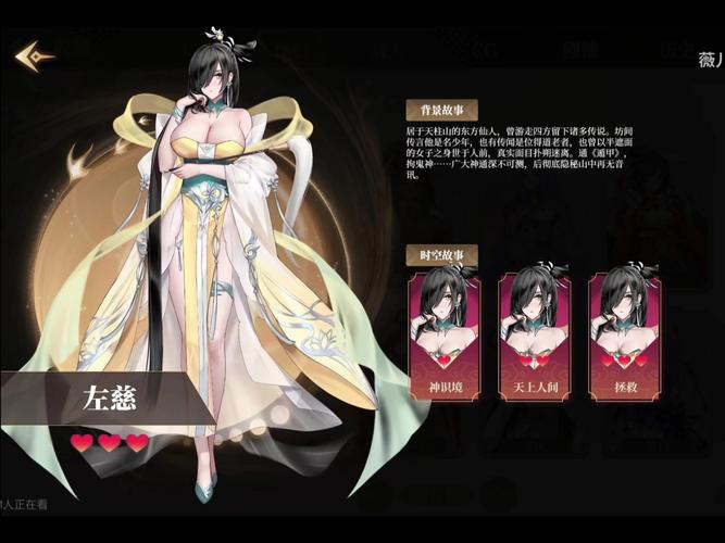 绯月仙行录赞助礼包码4.995