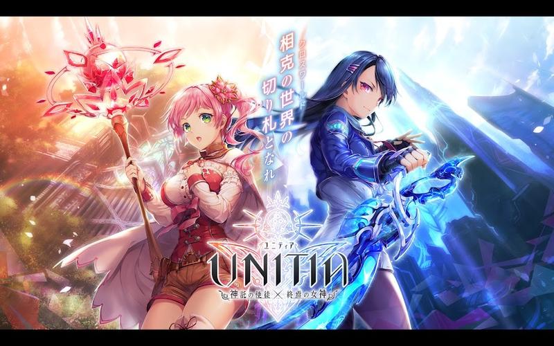 UNITIA神托使徒cg下载