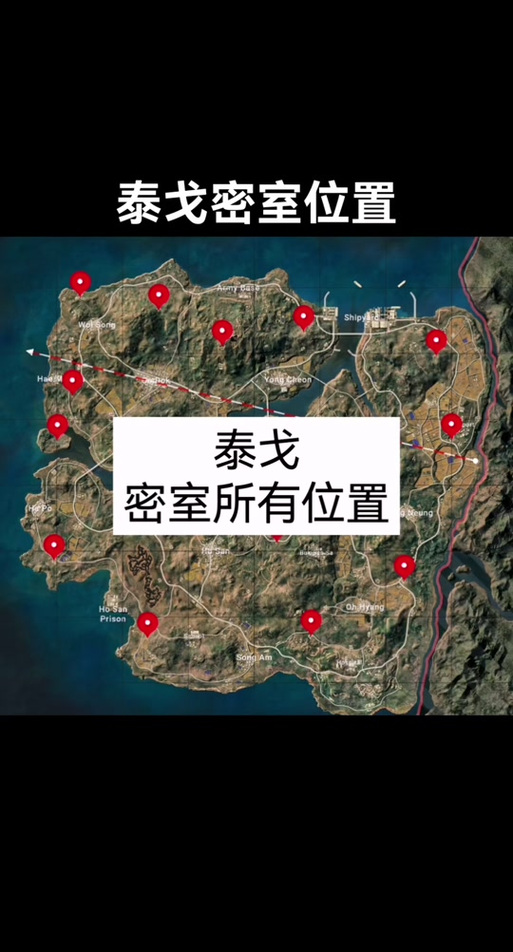 pubg泰戈密室在哪里