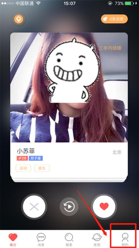 我主良缘app下载安装