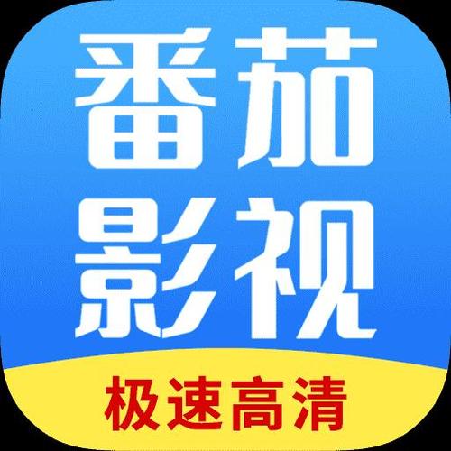 番茄影视 大全图标