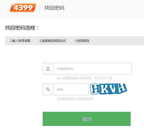 4399登录密码是什么密码