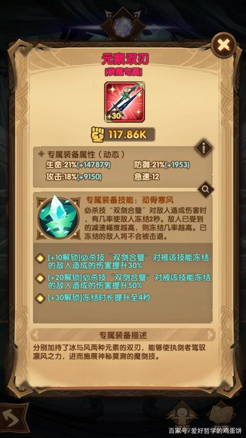 剑与远征专属武器图鉴