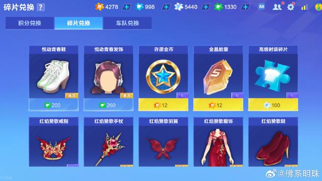qq飞车刷道具材料上限吗