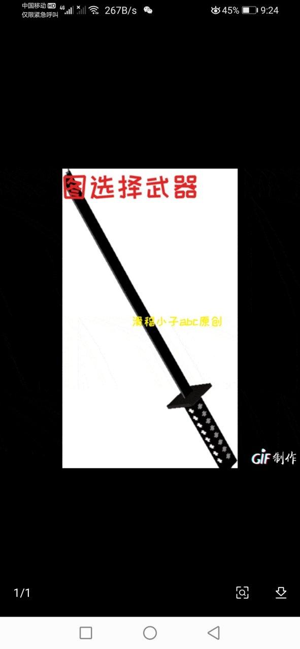 创世之刃缩略图