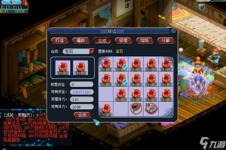 梦幻西游一级太阳石加多少属性截图