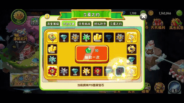 植物进阶到5阶需要什么材料