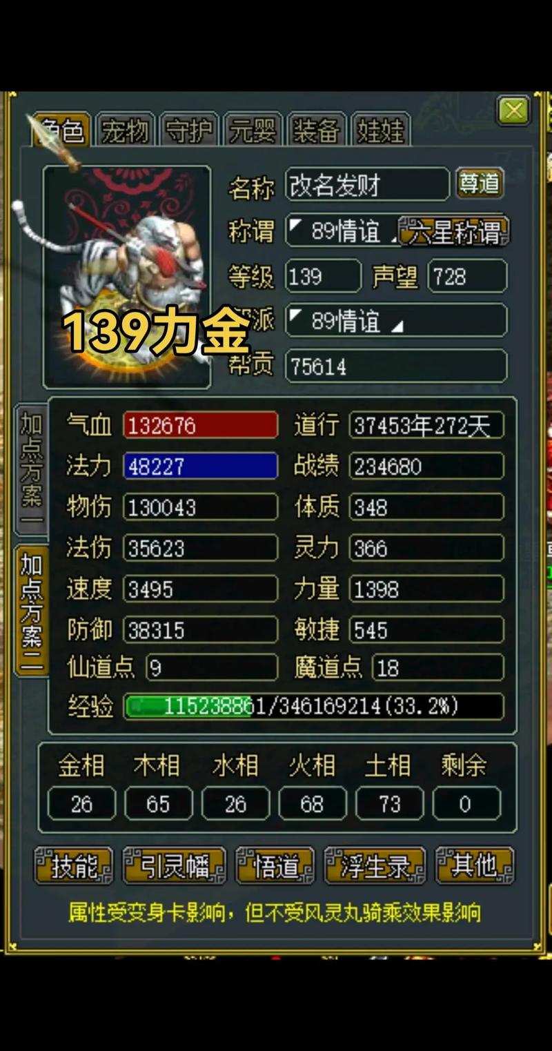 问道打boss有什么奖励图标