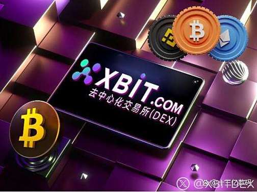 币链交易所官网缩略图