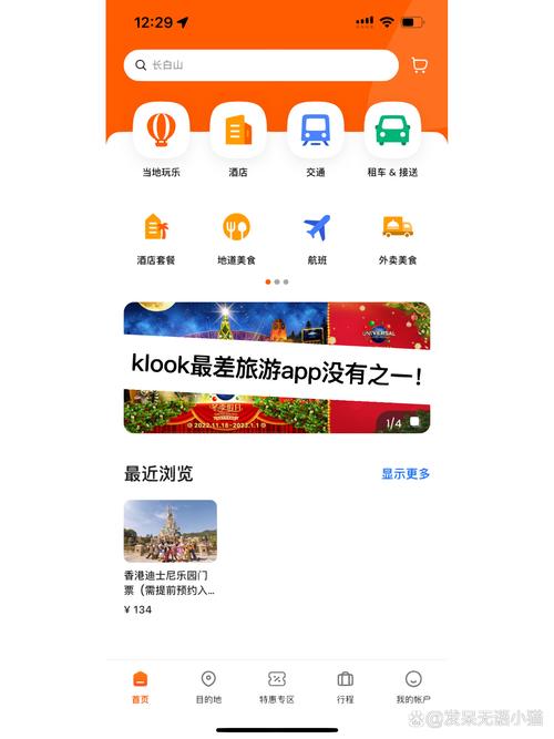 klook国际版