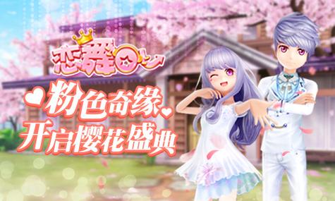 恋舞ol还剩多少人