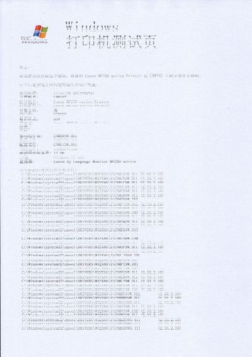 佳能打印机打字模糊重影