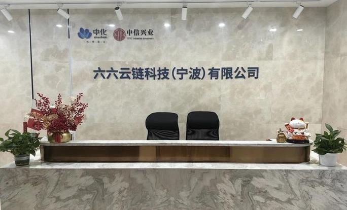 北京超好物云链科技有限公司