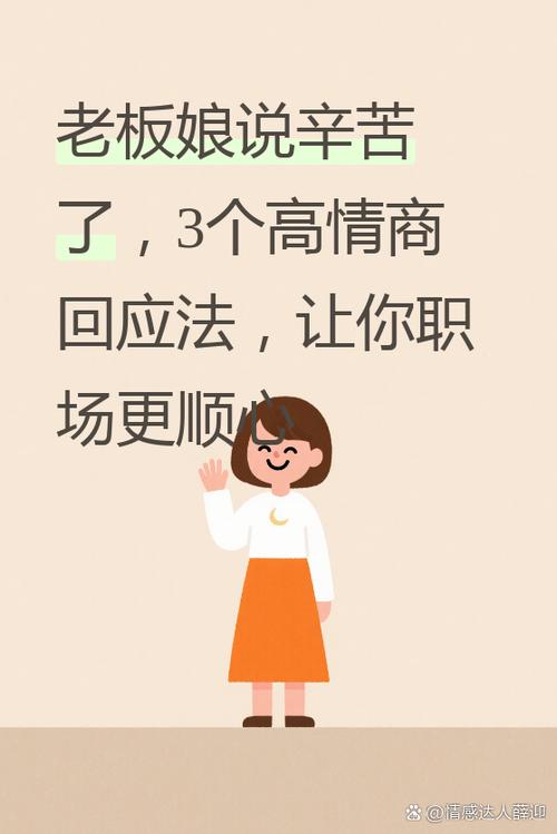 如何高情商回复辛苦了