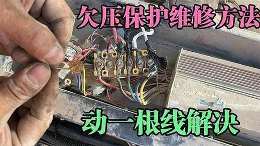 电动车欠压保护怎么解决