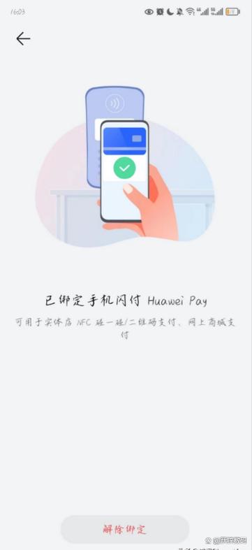 闪云付